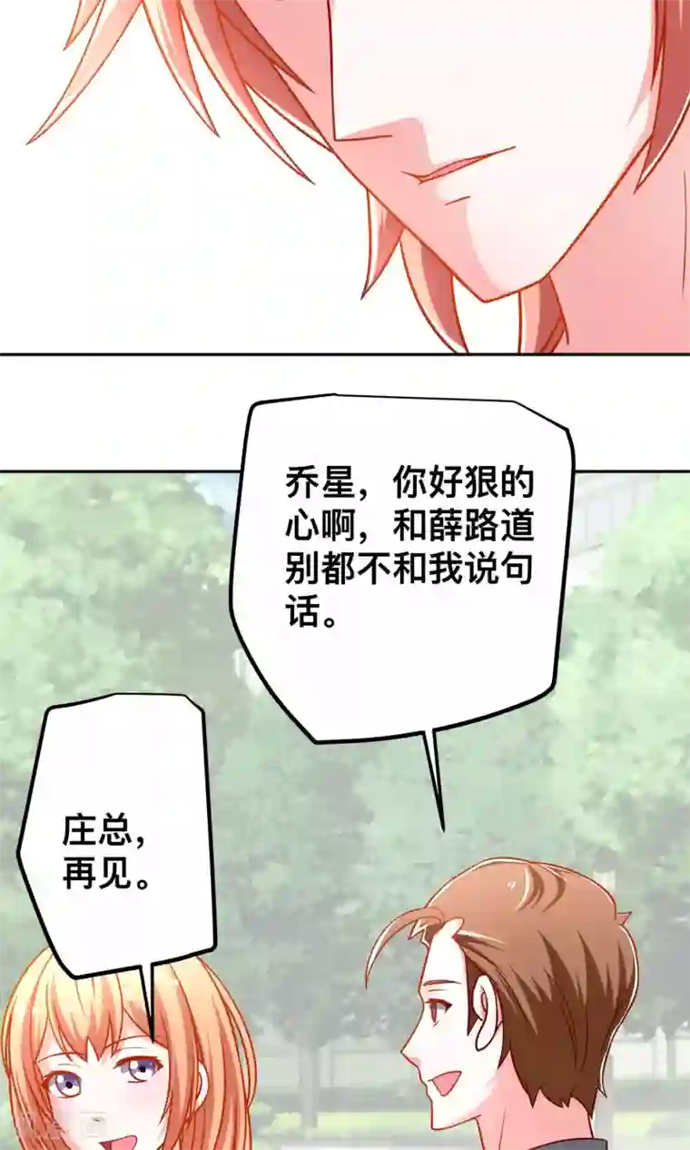 总裁保镖很御姐第40话 用我的吻作为奖励吧