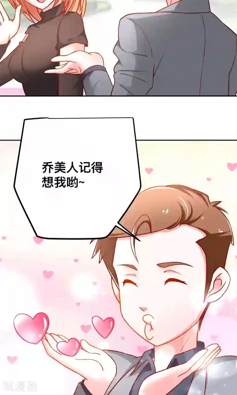 总裁保镖很御姐第40话 用我的吻作为奖励吧