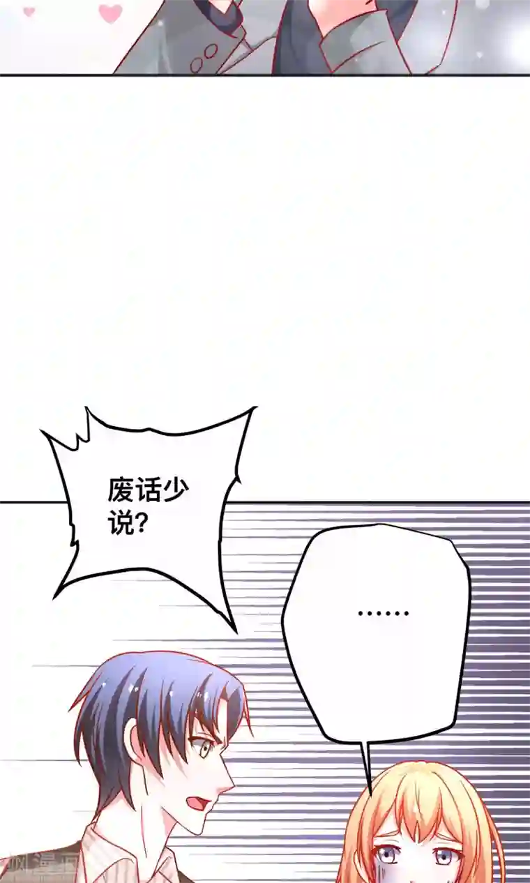 总裁保镖很御姐第40话 用我的吻作为奖励吧