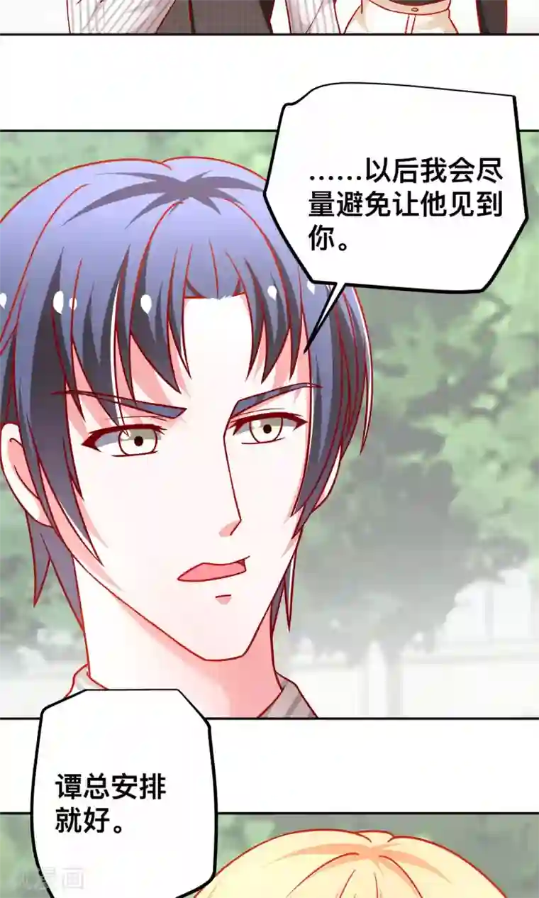 总裁保镖很御姐第40话 用我的吻作为奖励吧