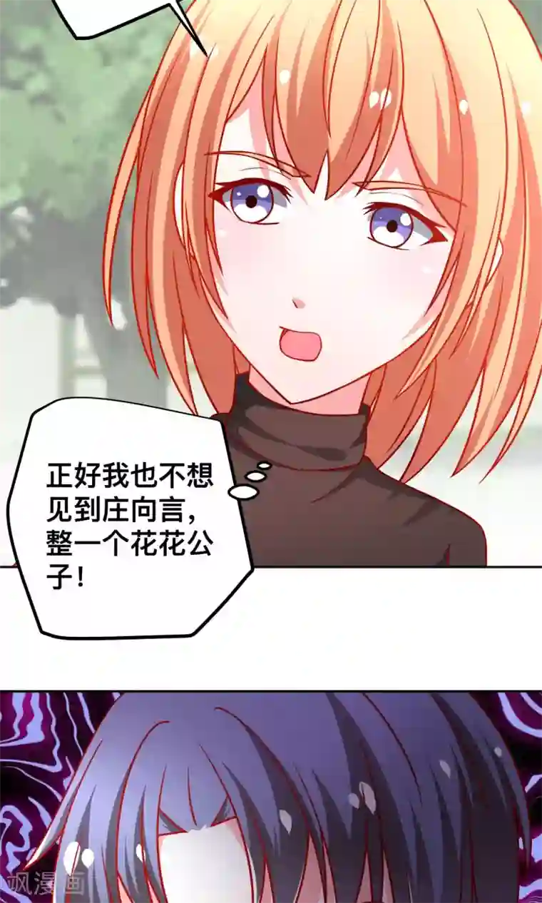 总裁保镖很御姐第40话 用我的吻作为奖励吧