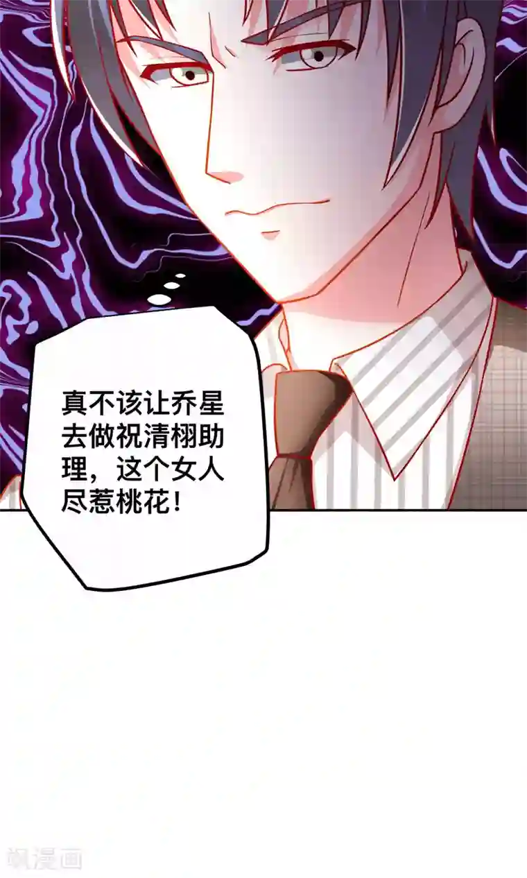 总裁保镖很御姐第40话 用我的吻作为奖励吧