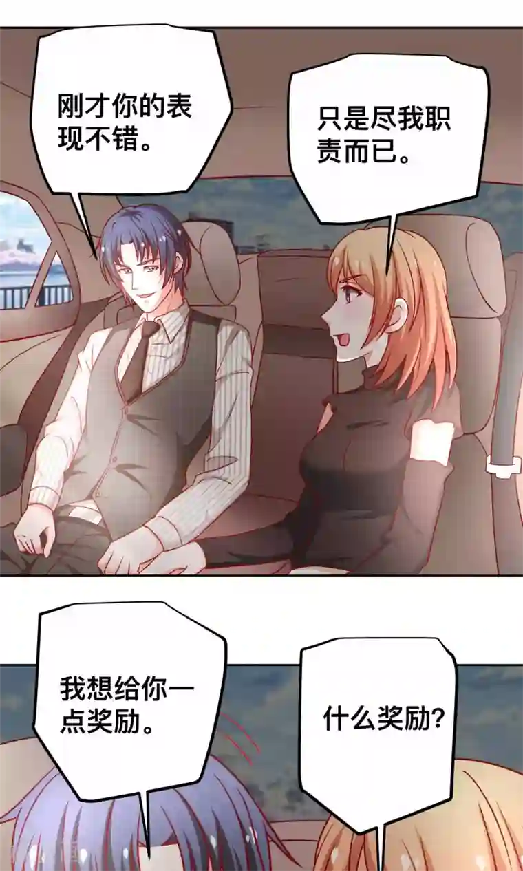 总裁保镖很御姐第40话 用我的吻作为奖励吧