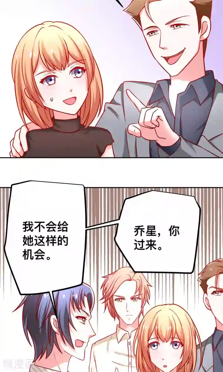 总裁保镖很御姐第40话 用我的吻作为奖励吧