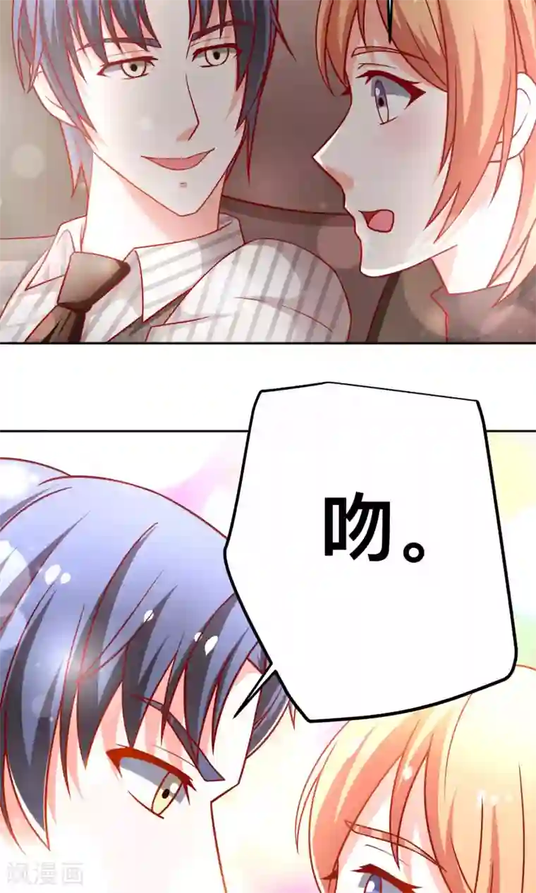 总裁保镖很御姐第40话 用我的吻作为奖励吧