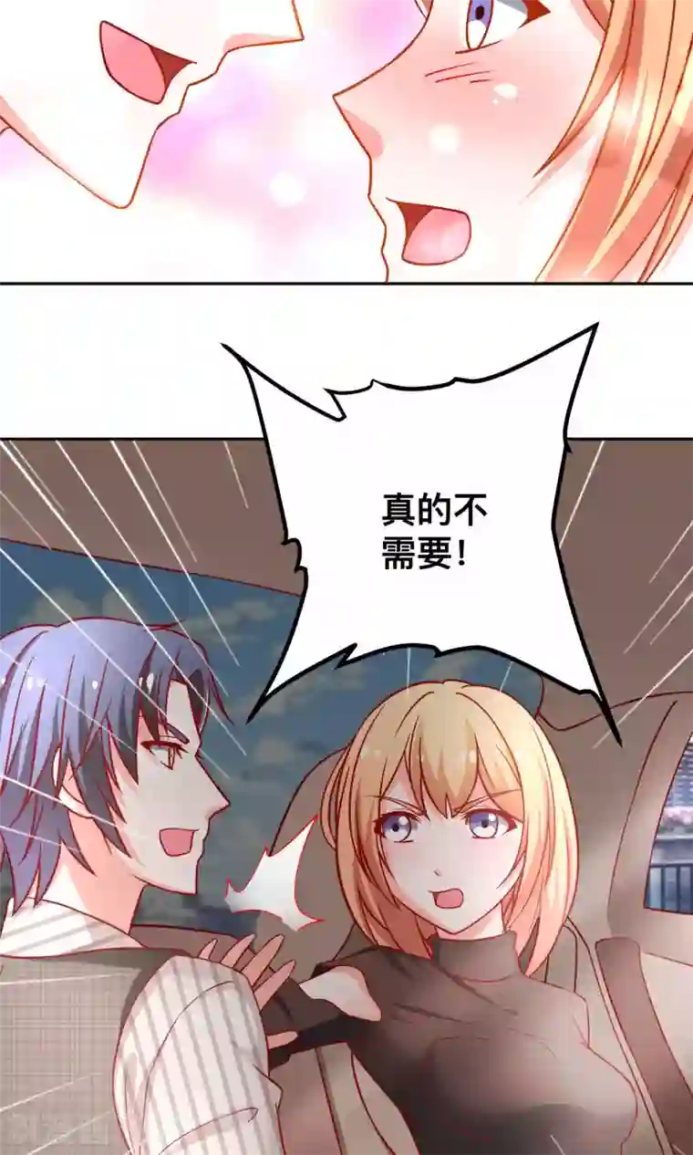 总裁保镖很御姐第40话 用我的吻作为奖励吧