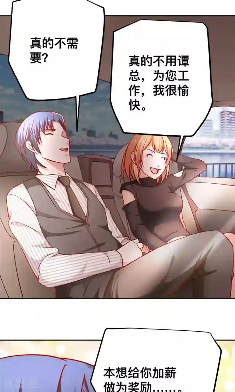 总裁保镖很御姐第40话 用我的吻作为奖励吧