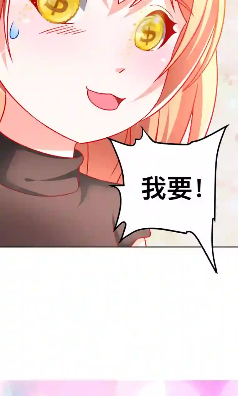 总裁保镖很御姐第40话 用我的吻作为奖励吧