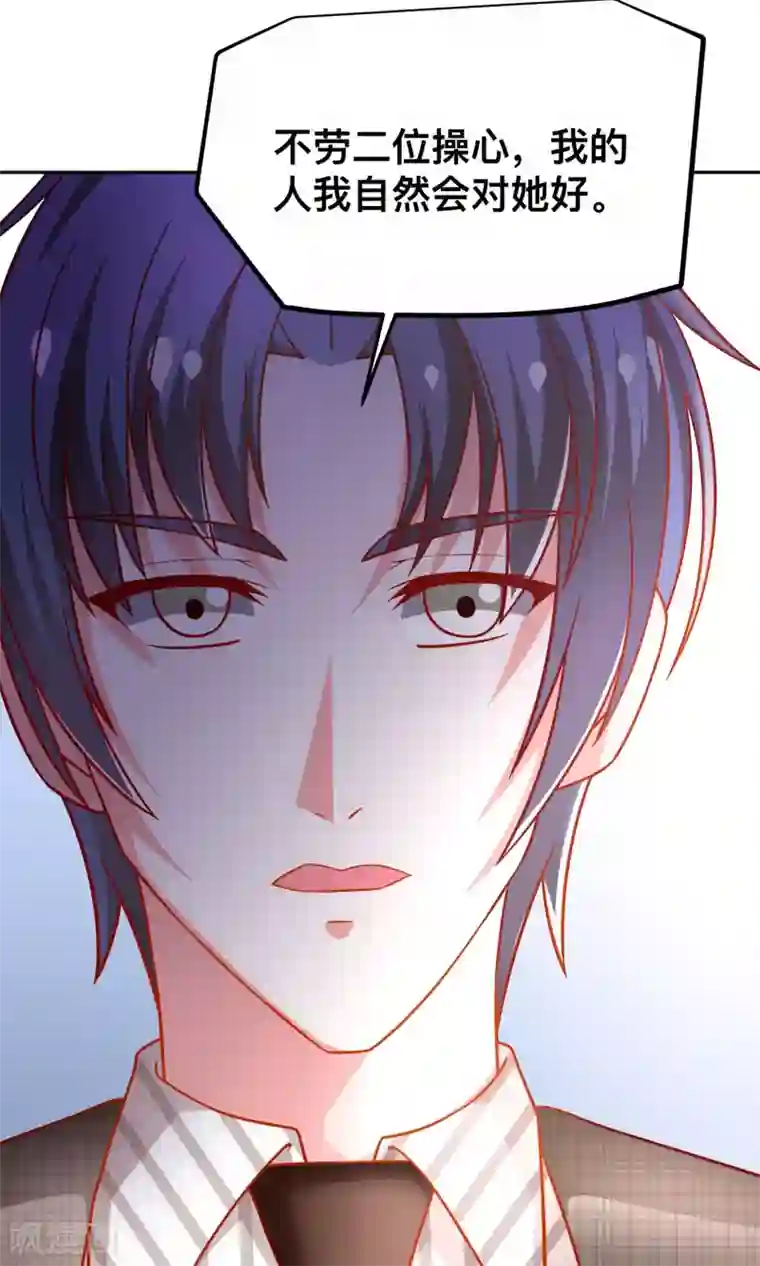 总裁保镖很御姐第40话 用我的吻作为奖励吧