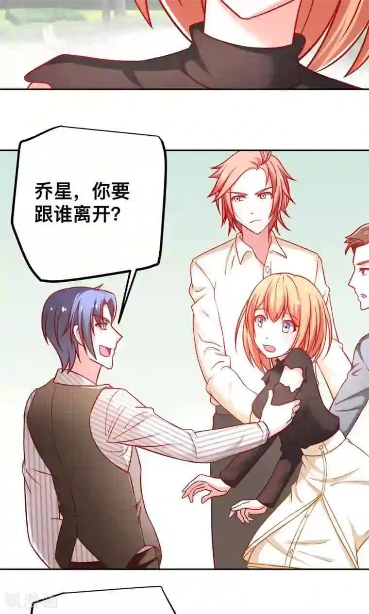 总裁保镖很御姐第40话 用我的吻作为奖励吧