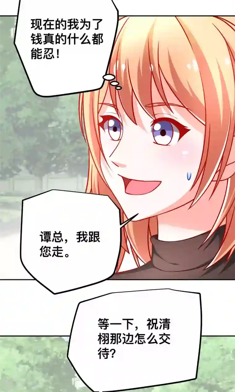 总裁保镖很御姐第40话 用我的吻作为奖励吧