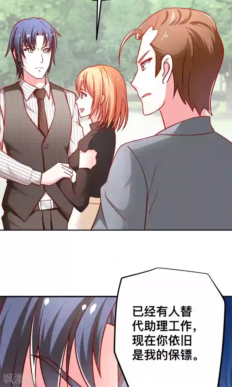 总裁保镖很御姐第40话 用我的吻作为奖励吧