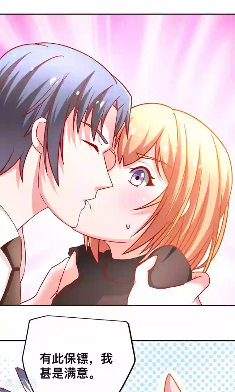 总裁保镖很御姐第41话 江子夜复仇