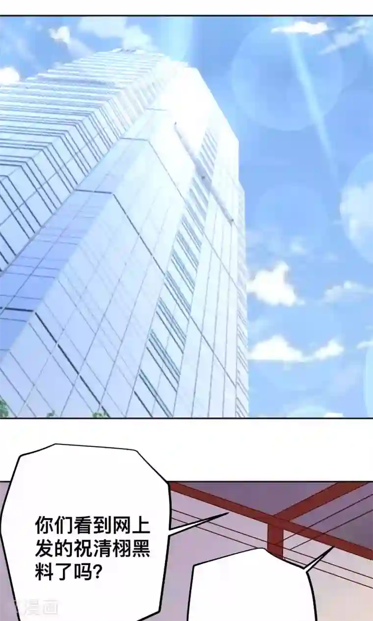 总裁保镖很御姐第41话 江子夜复仇