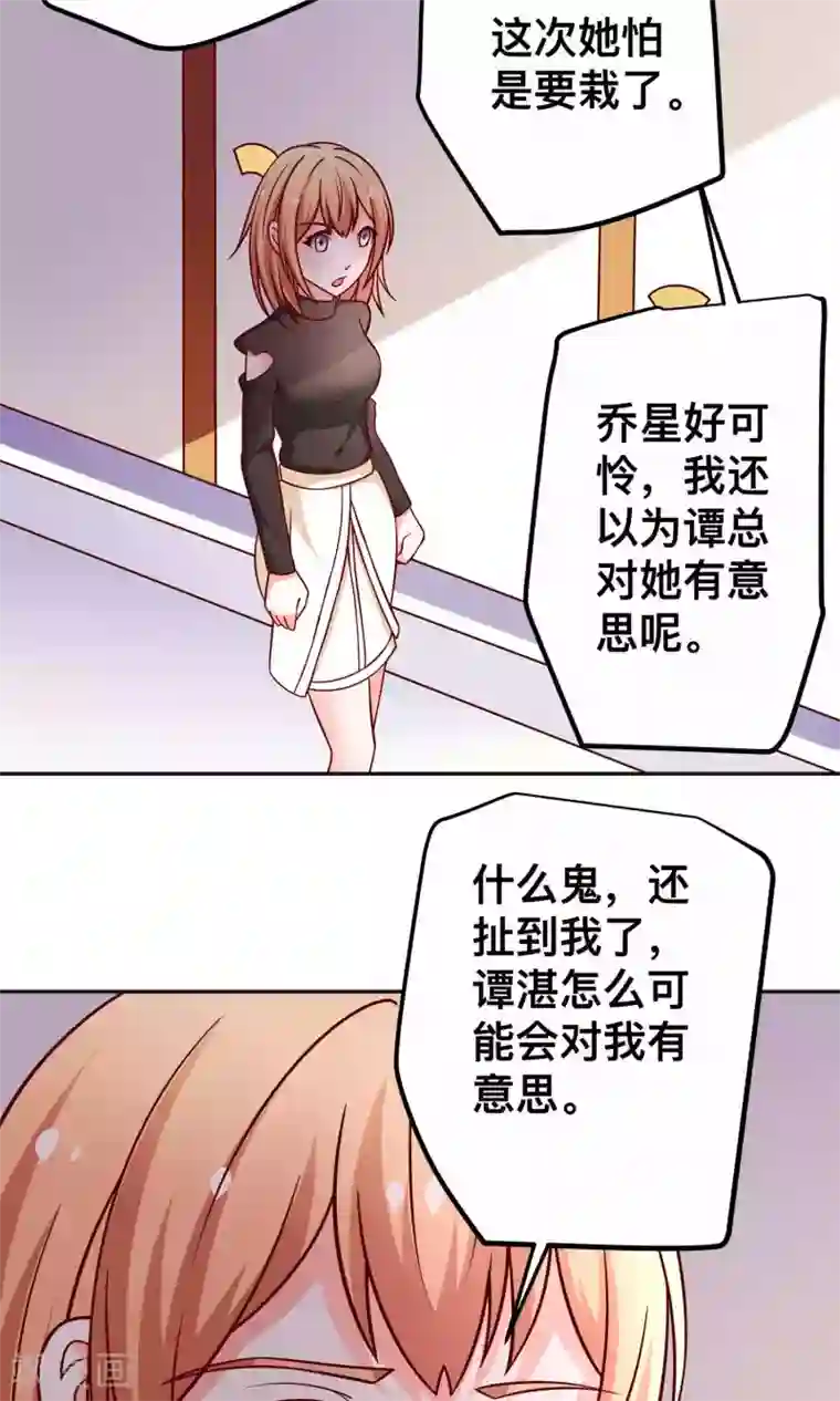 总裁保镖很御姐第41话 江子夜复仇