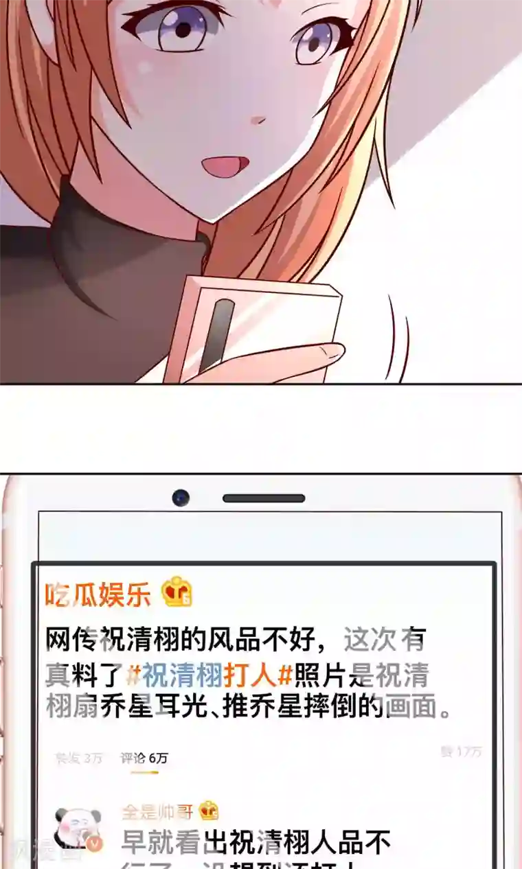 总裁保镖很御姐第41话 江子夜复仇