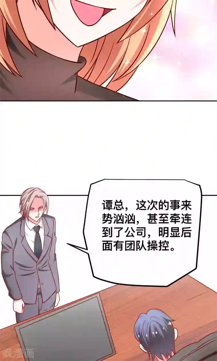 总裁保镖很御姐第41话 江子夜复仇