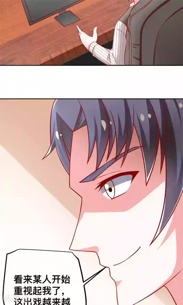 总裁保镖很御姐第41话 江子夜复仇