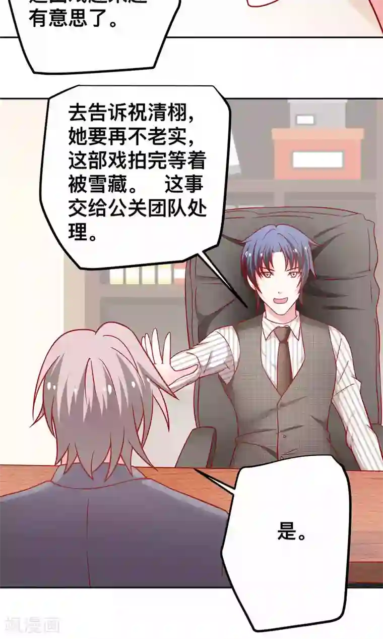 总裁保镖很御姐第41话 江子夜复仇