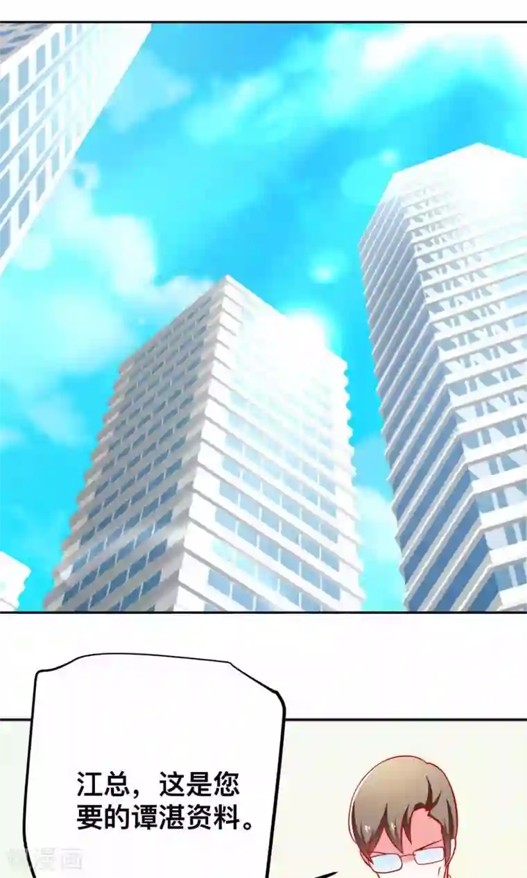 总裁保镖很御姐第41话 江子夜复仇