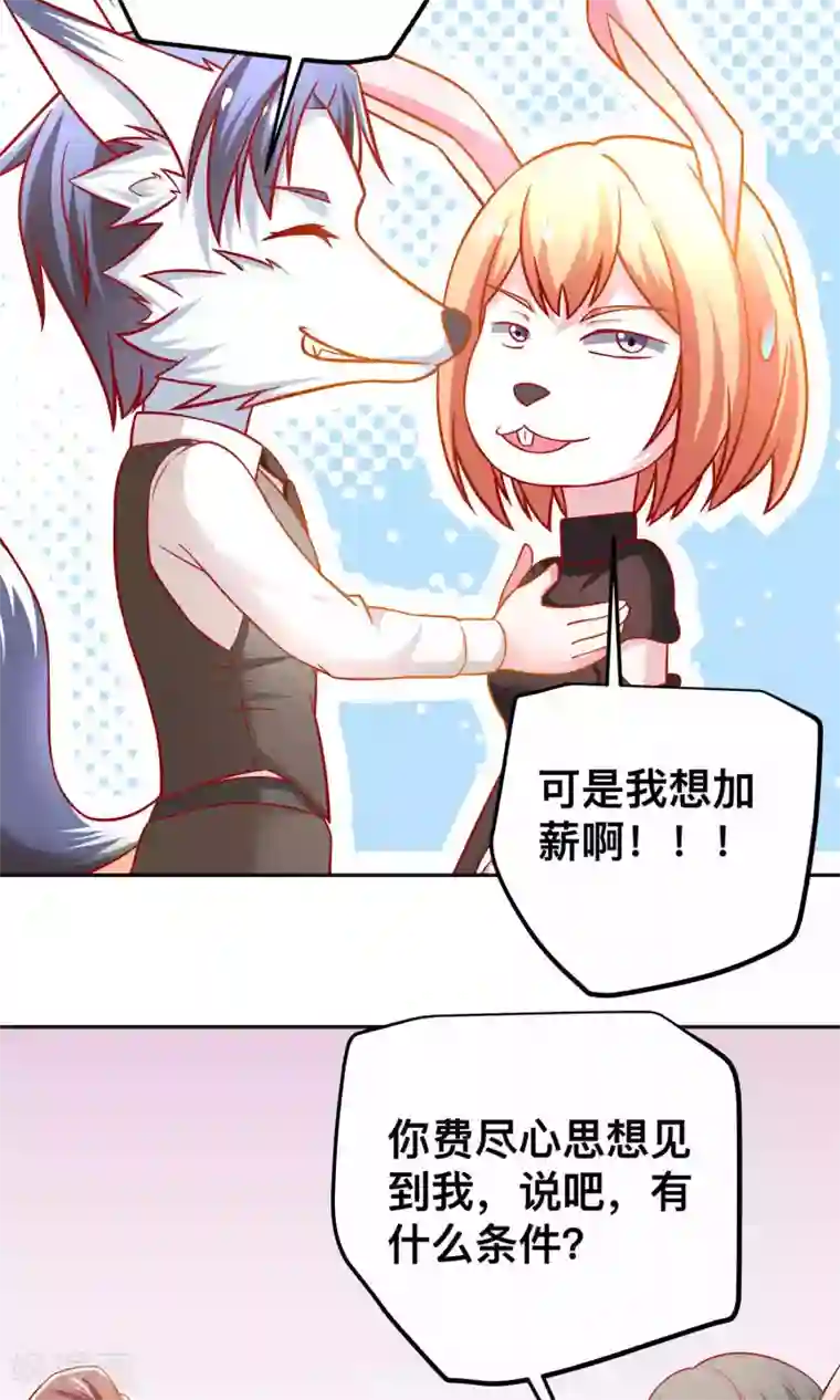 总裁保镖很御姐第41话 江子夜复仇