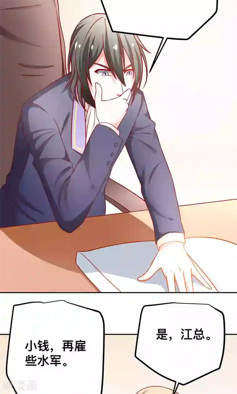 总裁保镖很御姐第41话 江子夜复仇
