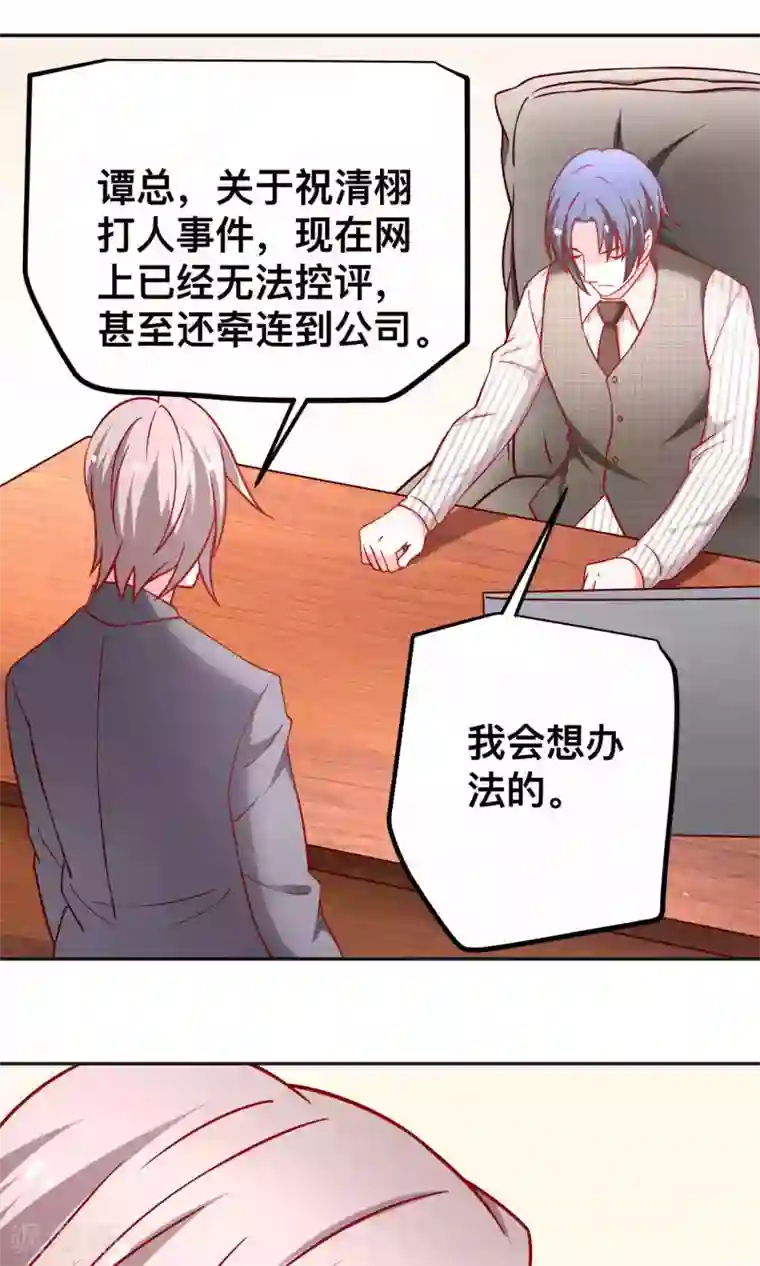 总裁保镖很御姐第41话 江子夜复仇