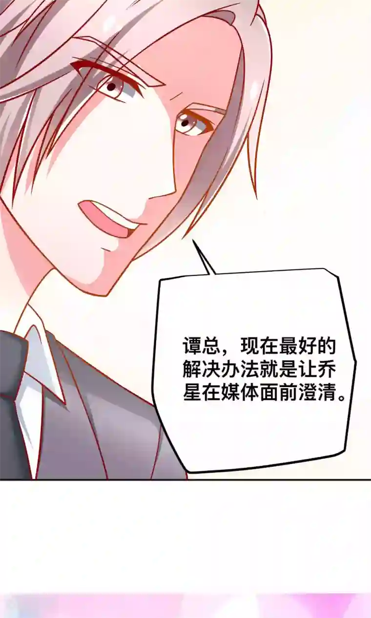 总裁保镖很御姐第41话 江子夜复仇