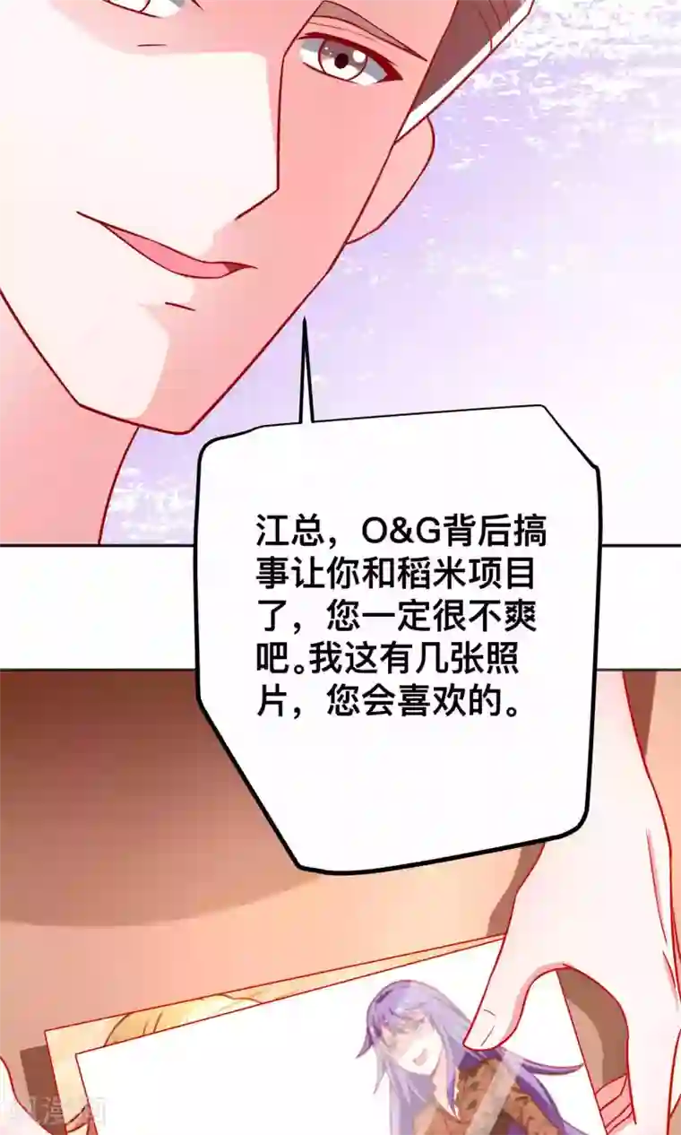 总裁保镖很御姐第41话 江子夜复仇