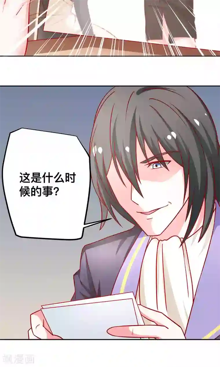 总裁保镖很御姐第41话 江子夜复仇