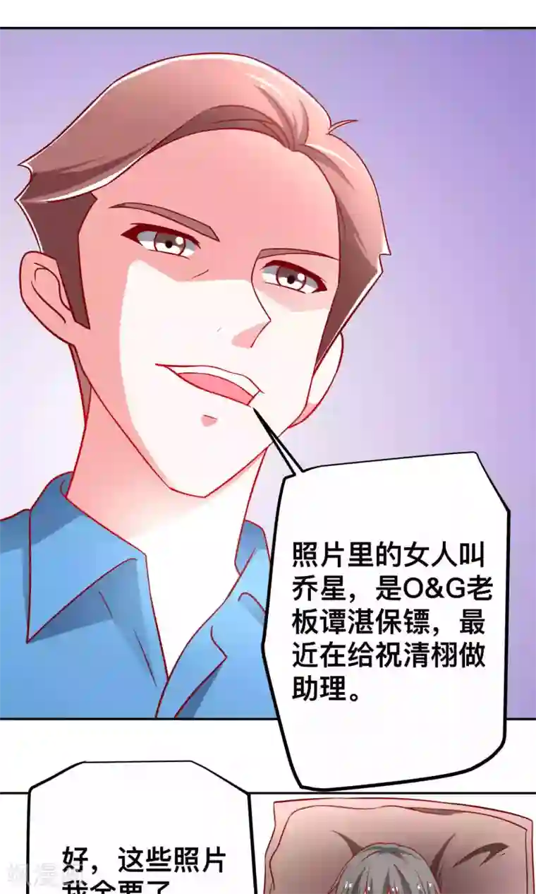 总裁保镖很御姐第41话 江子夜复仇