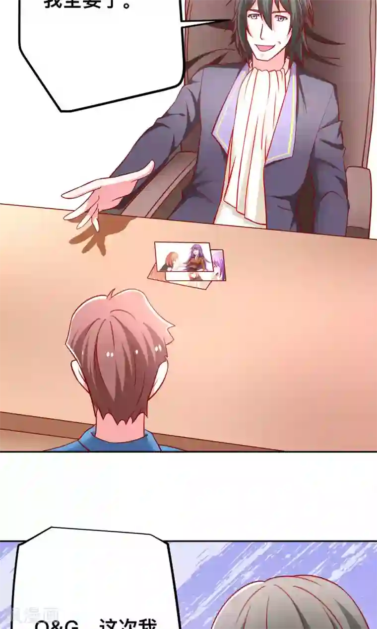 总裁保镖很御姐第41话 江子夜复仇