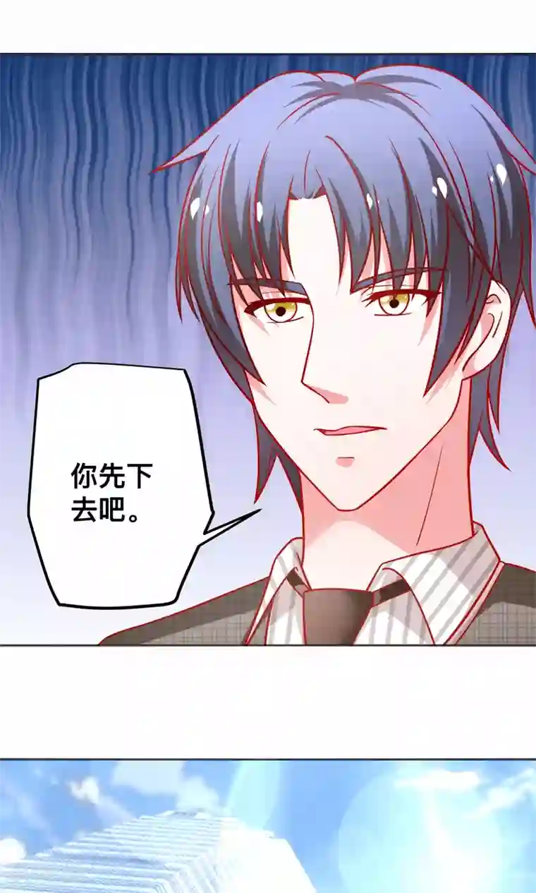 总裁保镖很御姐第42话 有仇必报