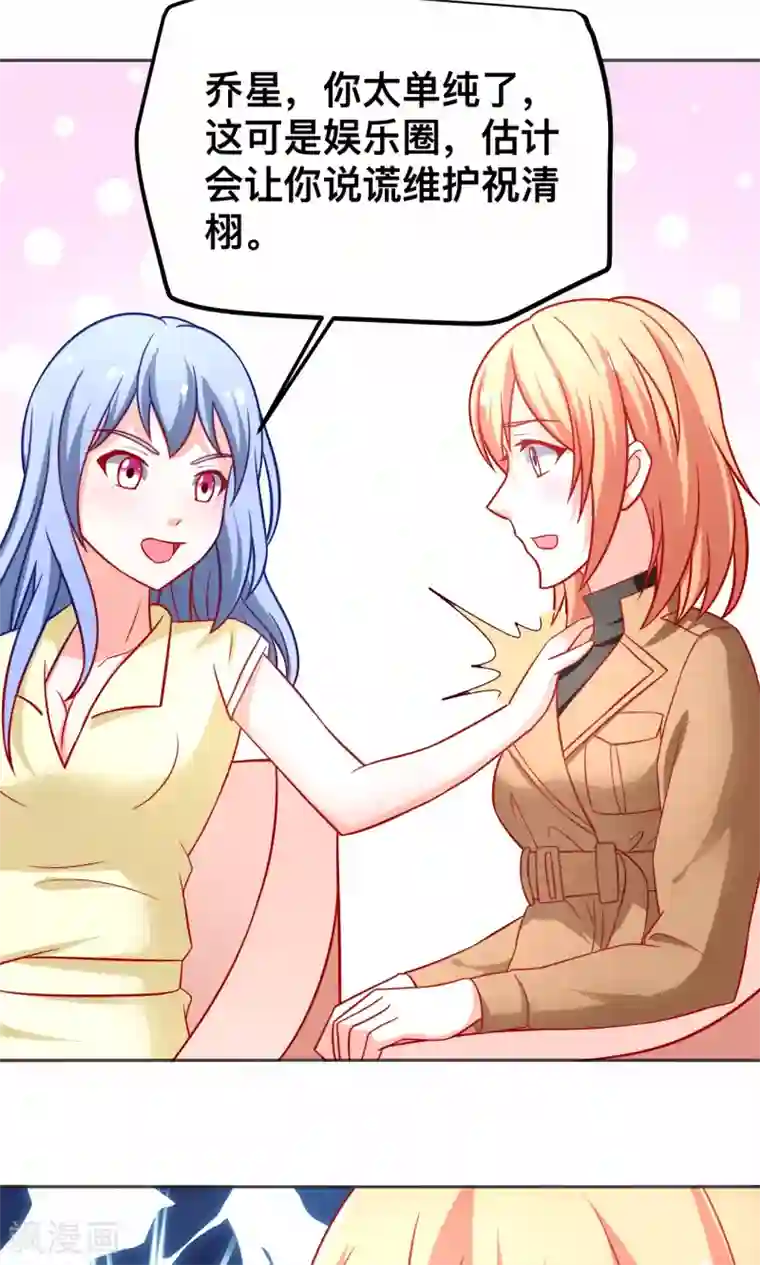 总裁保镖很御姐第42话 有仇必报