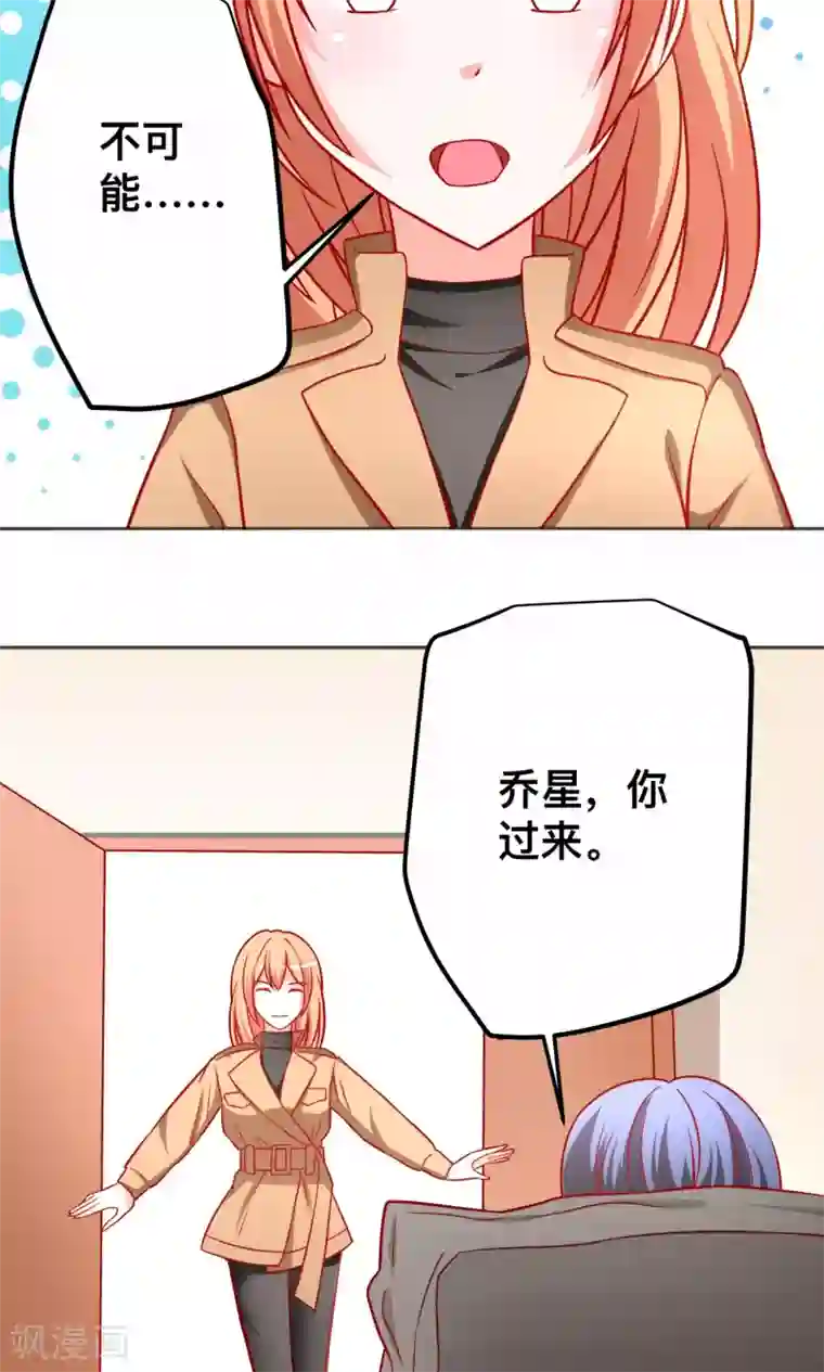 总裁保镖很御姐第42话 有仇必报