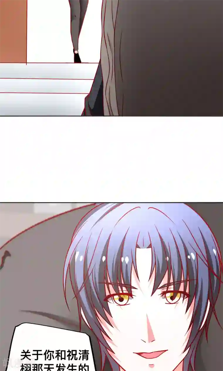 总裁保镖很御姐第42话 有仇必报