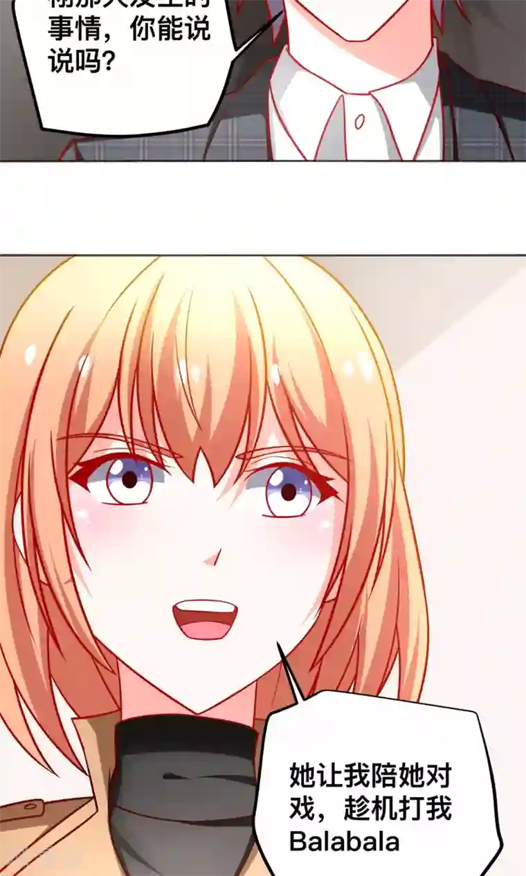 总裁保镖很御姐第42话 有仇必报