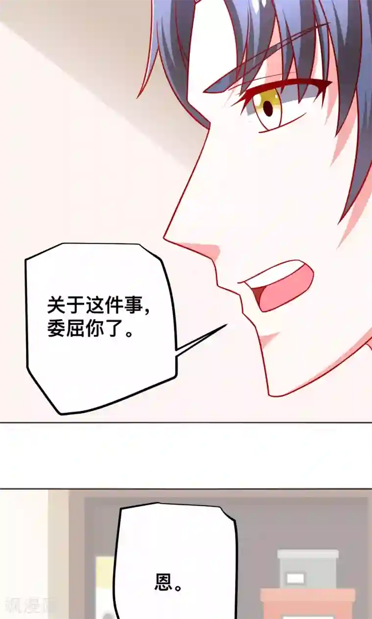 总裁保镖很御姐第42话 有仇必报