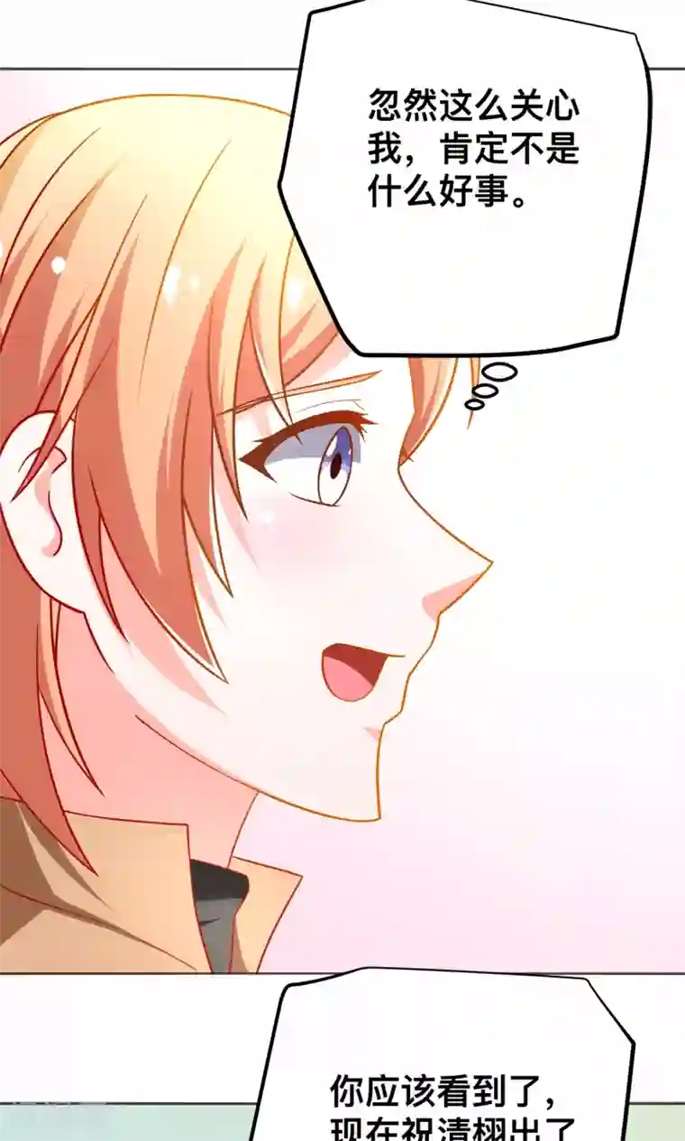 总裁保镖很御姐第42话 有仇必报