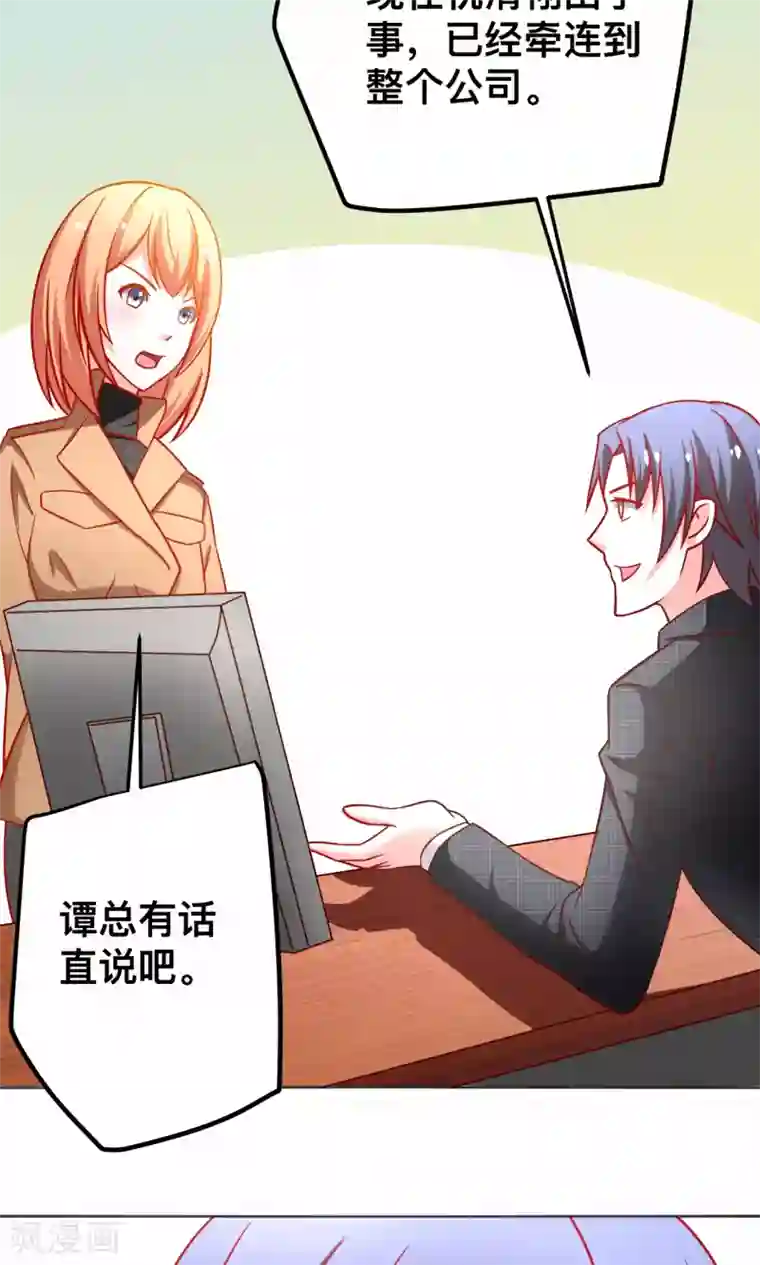 总裁保镖很御姐第42话 有仇必报