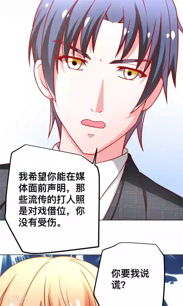 总裁保镖很御姐第42话 有仇必报