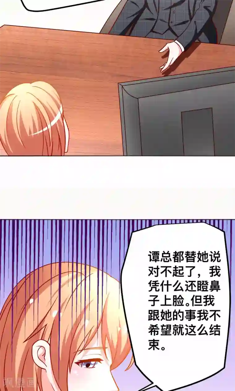 总裁保镖很御姐第42话 有仇必报