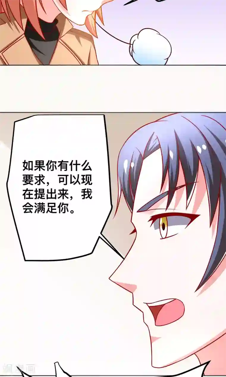 总裁保镖很御姐第42话 有仇必报