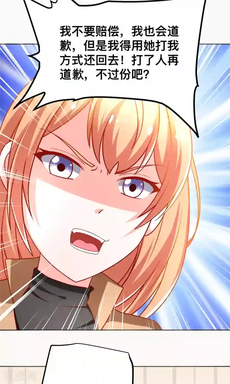 总裁保镖很御姐第42话 有仇必报