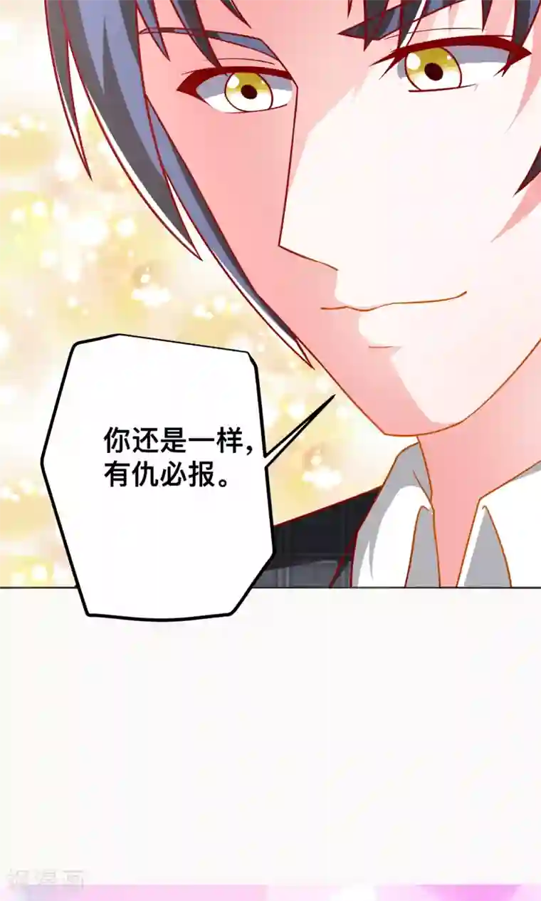 总裁保镖很御姐第42话 有仇必报