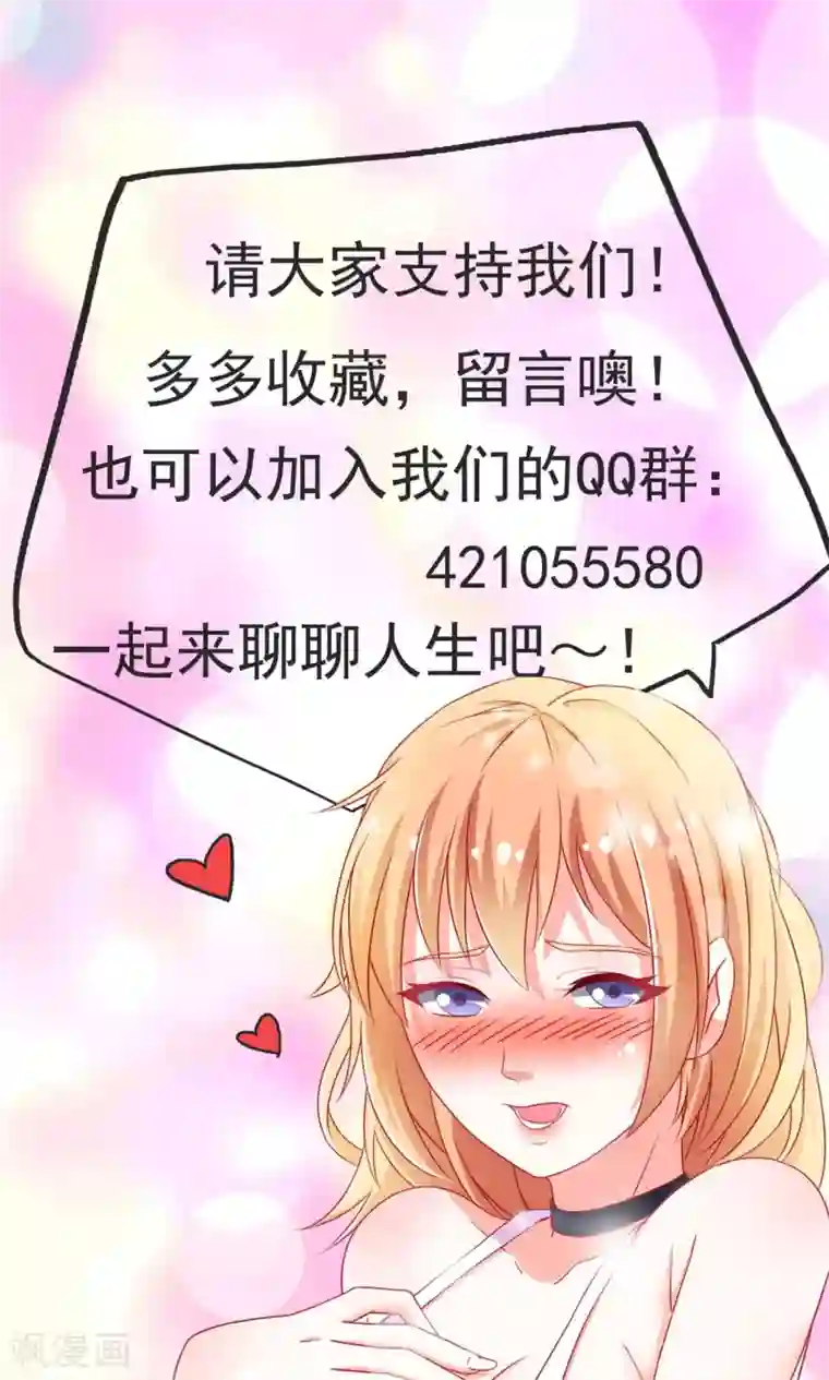 总裁保镖很御姐第42话 有仇必报