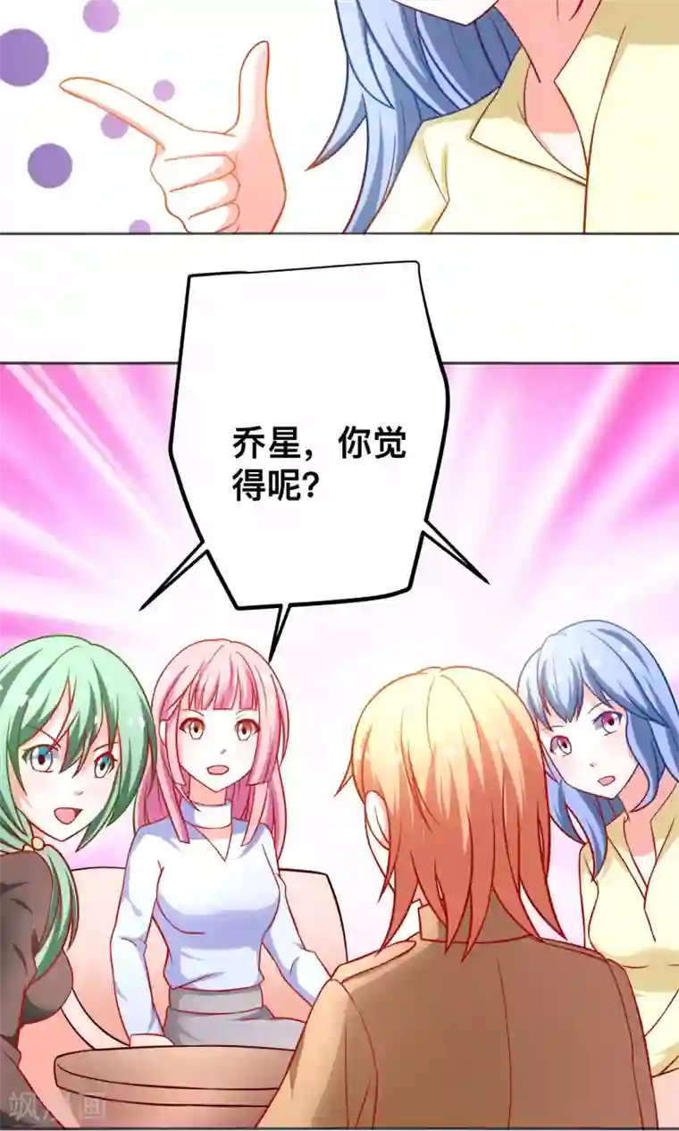 总裁保镖很御姐第42话 有仇必报