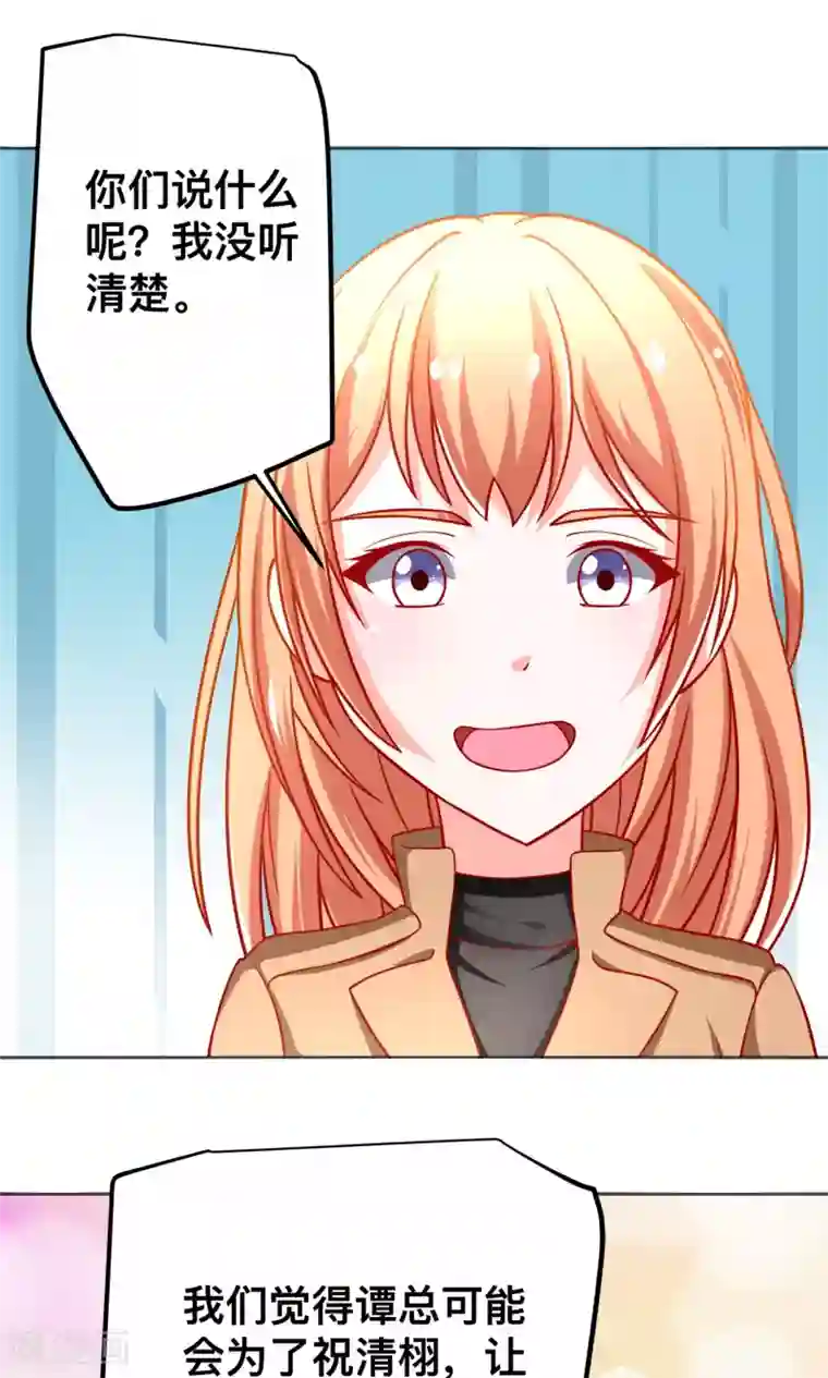 总裁保镖很御姐第42话 有仇必报