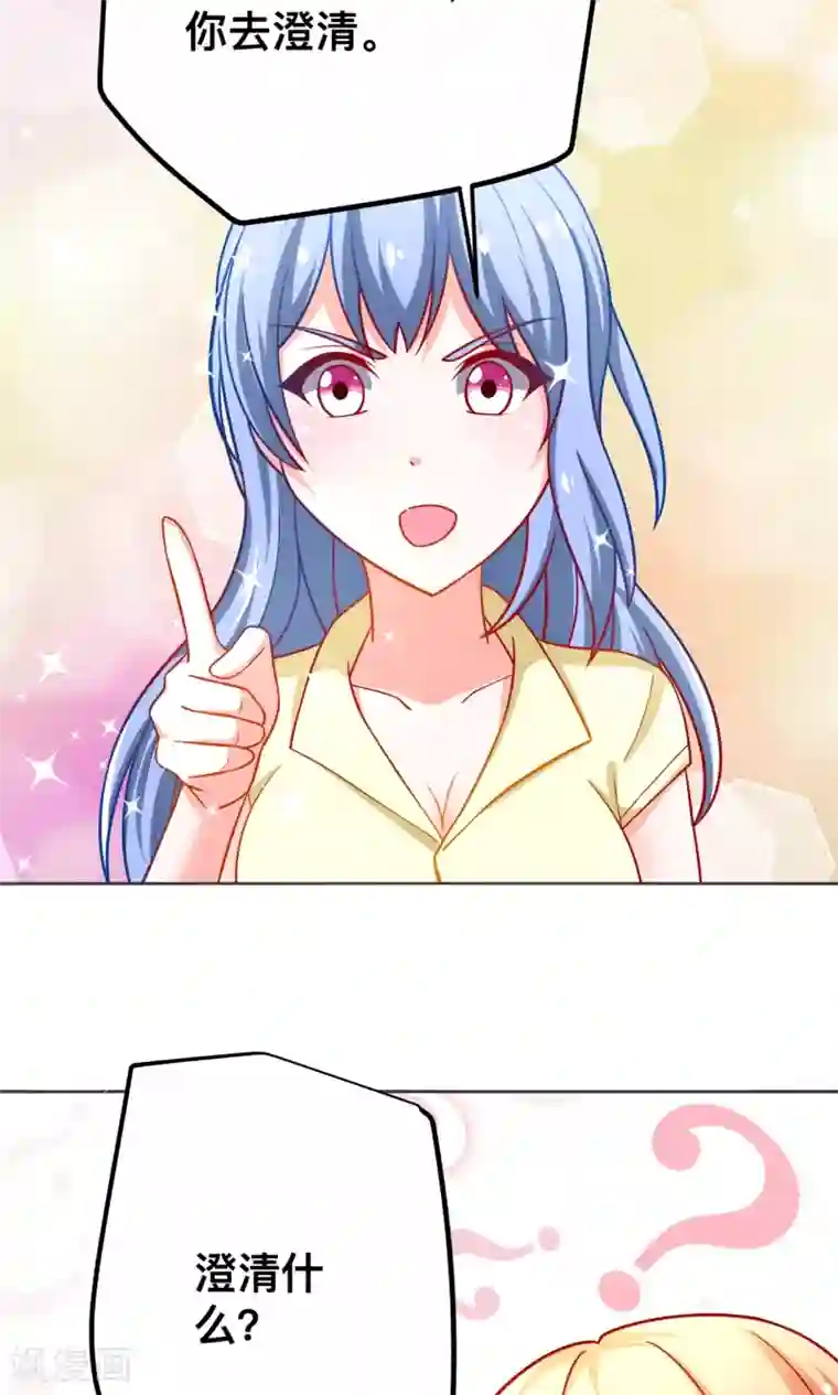 总裁保镖很御姐第42话 有仇必报