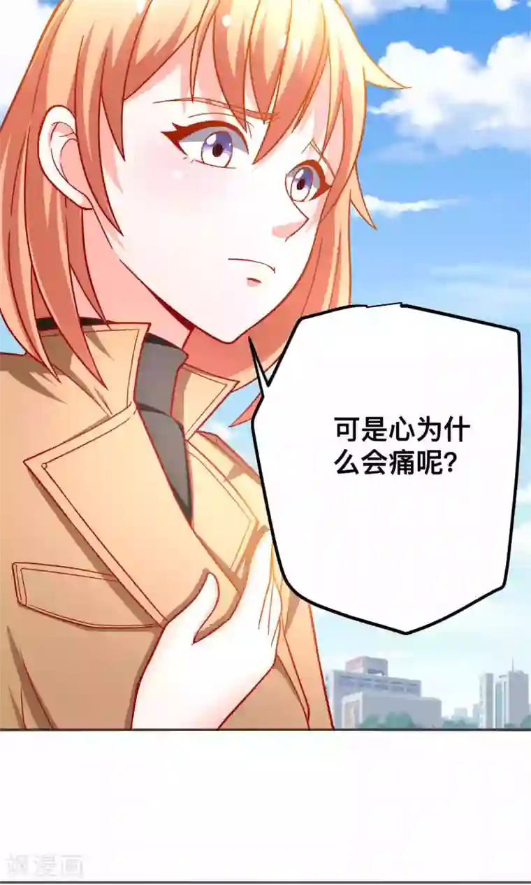 总裁保镖很御姐第43话 别对我动手动脚